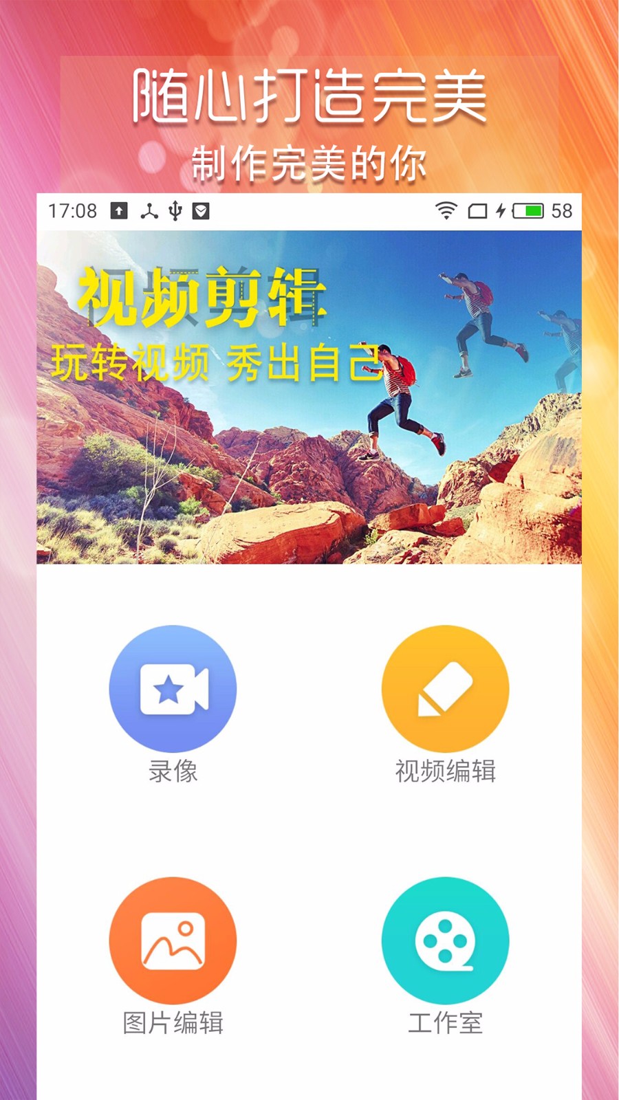 视频剪辑编辑制作(2)