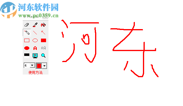 随意画线工具(E-Pointer)