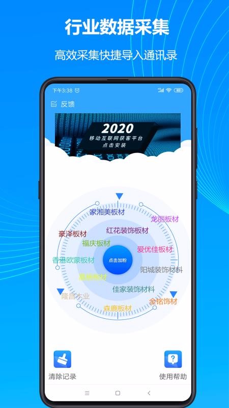 微商加粉大师(1)