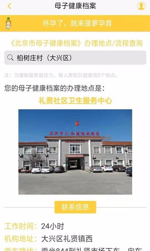 母子健康档案(3)