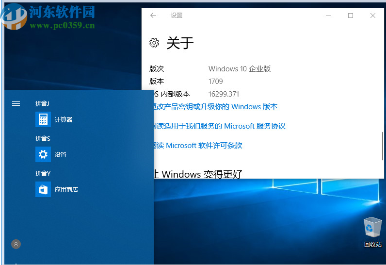彻底删除WIN10全家桶工具