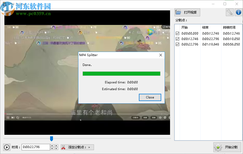 视频剪切合并软件(MP4Tools)