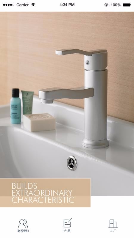 香港四维卫浴(3)