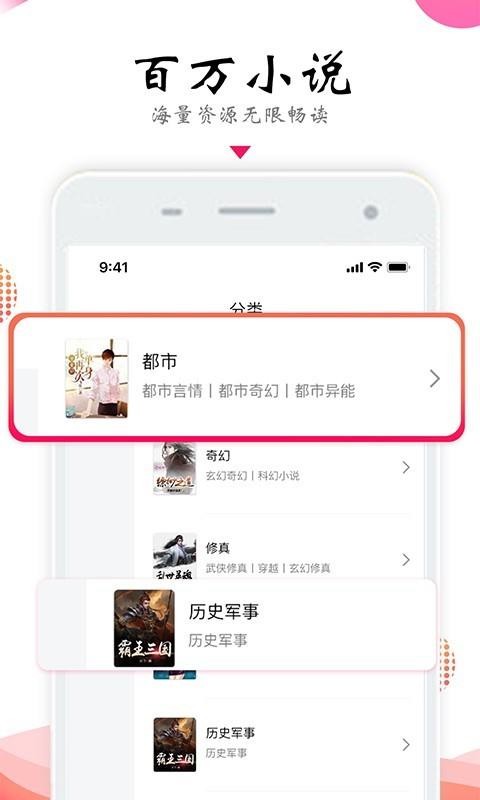 免费追书大全阅读器(3)