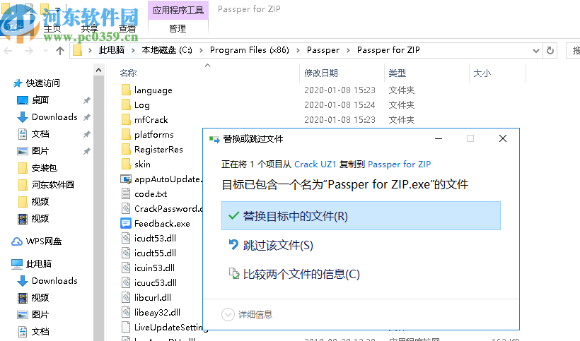 Passper for ZIP(ZIP密码恢复软件)