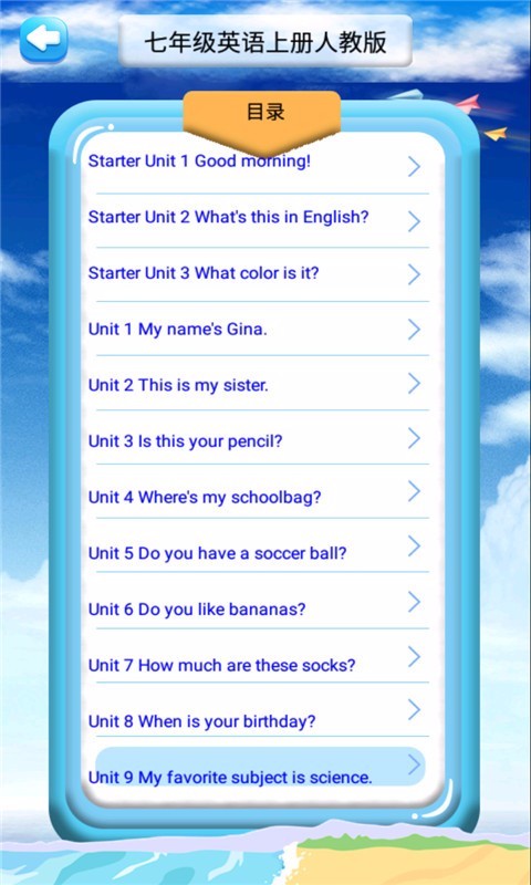 七年级上册英语解读(2)