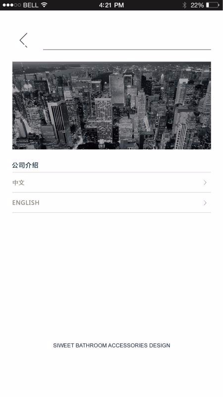 香港四维卫浴(1)