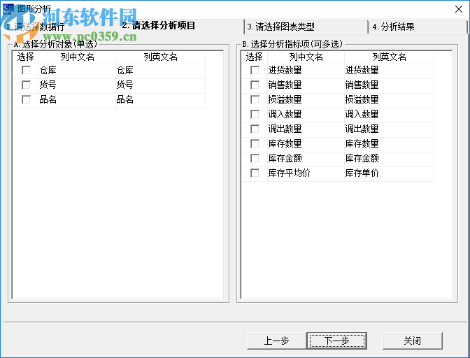 百盛轮胎销售管理软件