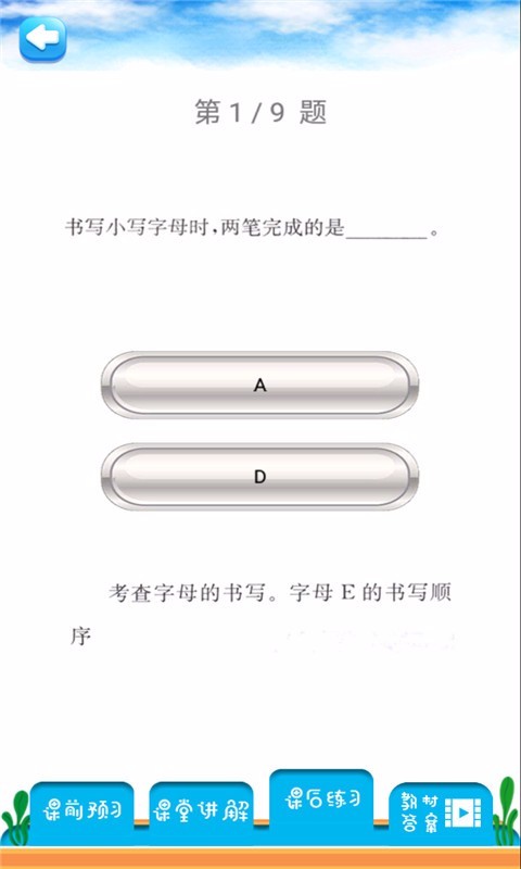 七年级上册英语解读(1)