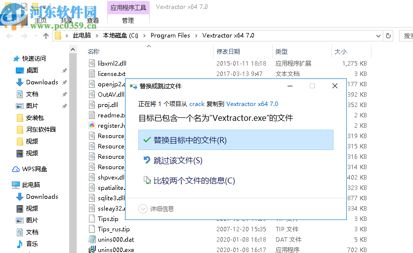 Vextractor(光栅转换矢量图工具)