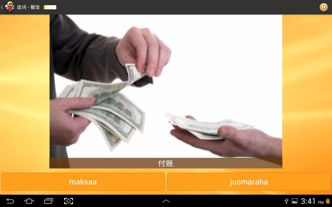 芬兰语 Fun Easy Learn(4)