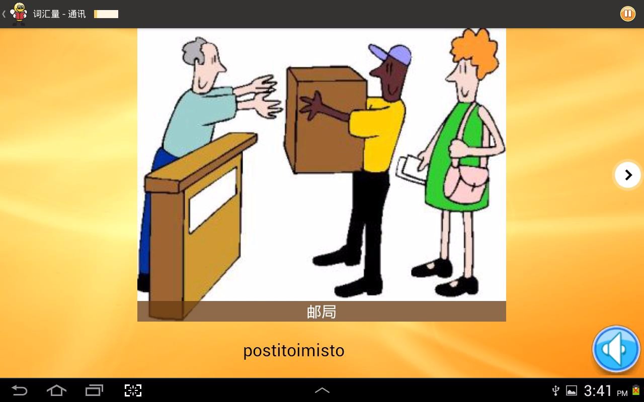 芬兰语 Fun Easy Learn(3)