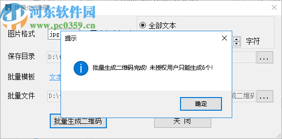 小智二维码生成器