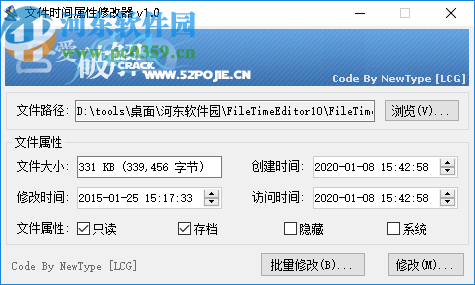 FileTimeEditor(文件时间戳修改器)