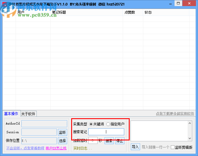 小红书图片视频无水印下载助手