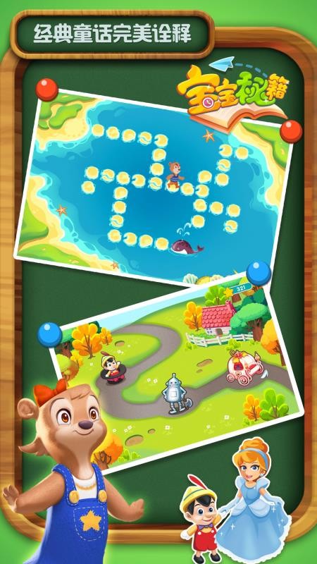 宝贝幼小衔接(1)