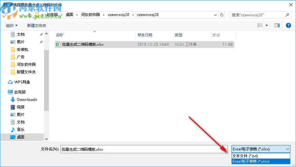 小智二维码生成器