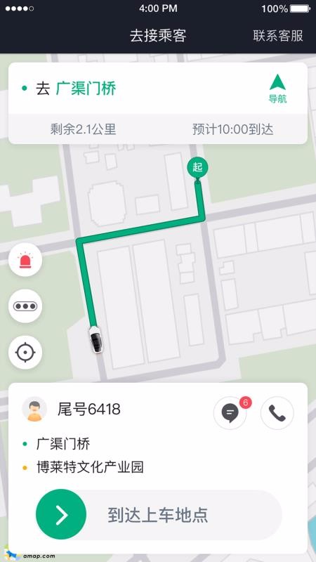 国民约车司机(3)