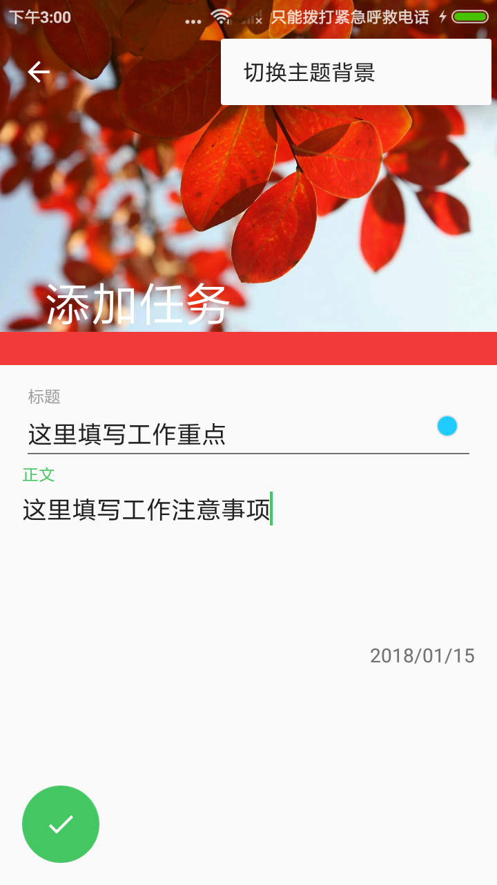 幸运农场工作任务(3)