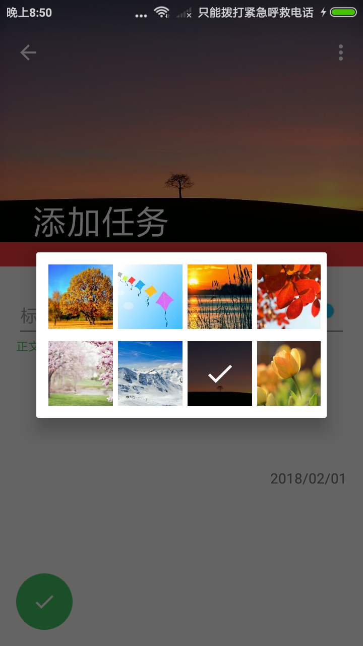 幸运农场工作任务(4)