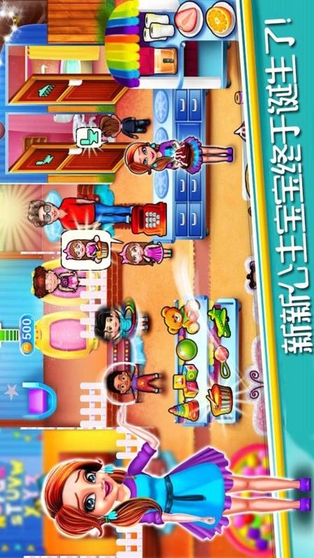 公主怀孕生宝宝(2)