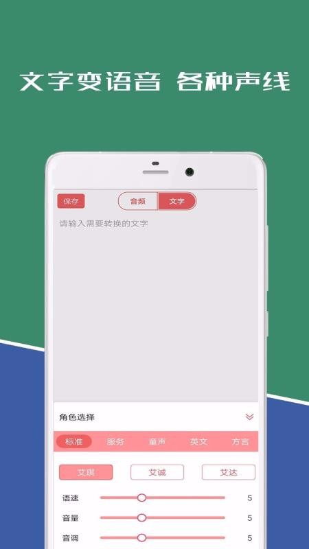 倒放挑战ReverseVoice软件(3)