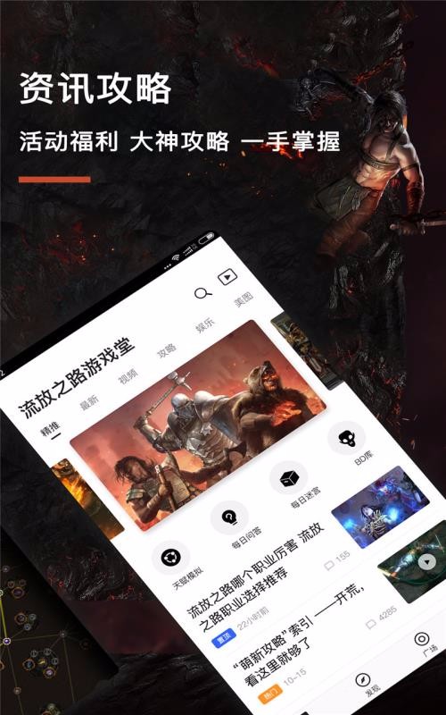 流放之路游戏堂(2)