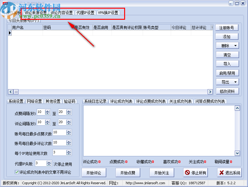 金兰今日头条营销助手