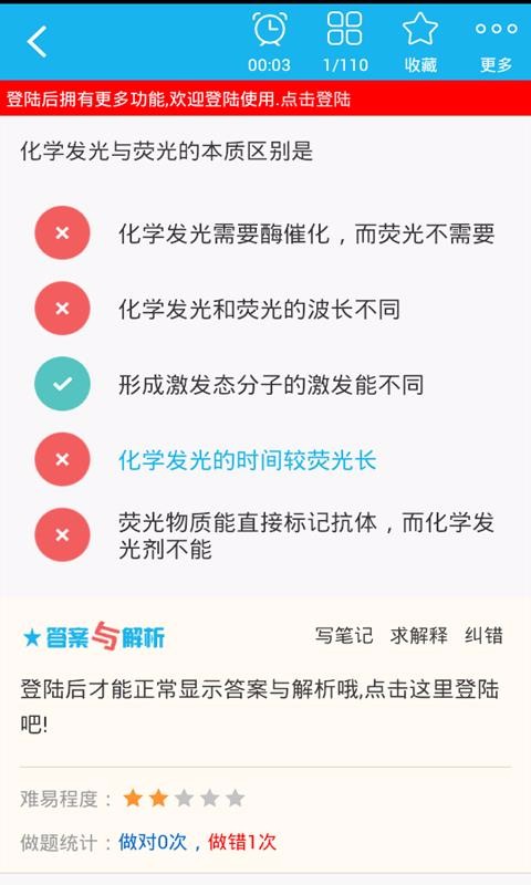 临床医学检验技术中级(3)