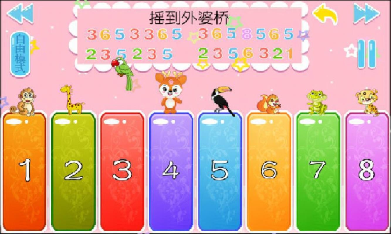 儿童益智学儿歌(1)