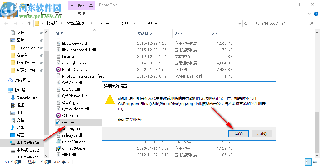 PhotoDiva(人像美化软件)