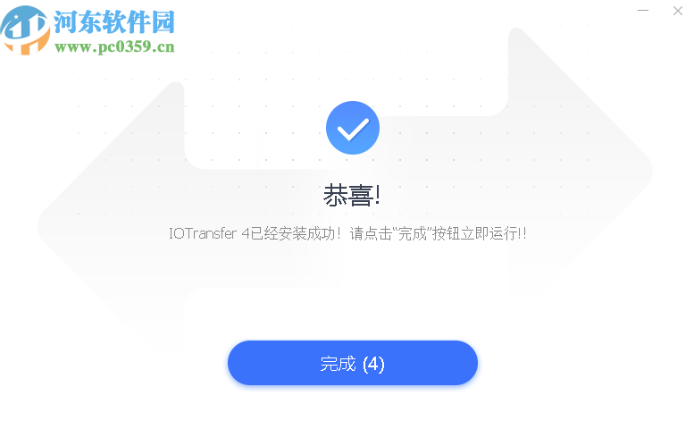 IOTransfer Pro(苹果设备管理软件)