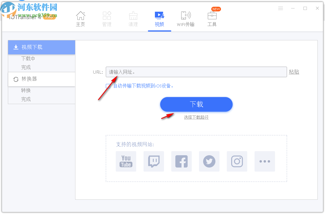 IOTransfer Pro(苹果设备管理软件)
