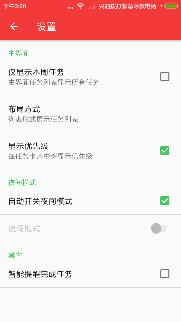 幸运农场工作任务(1)