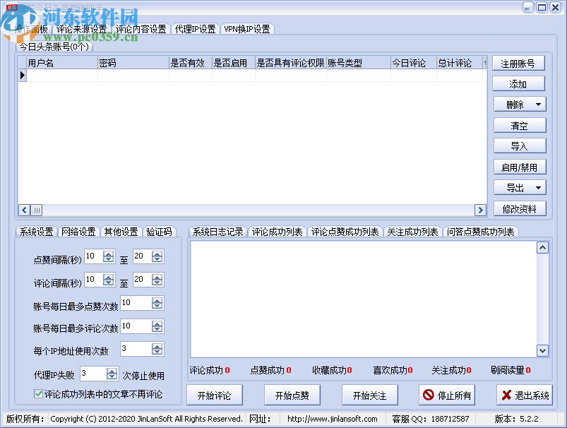 金兰今日头条营销助手