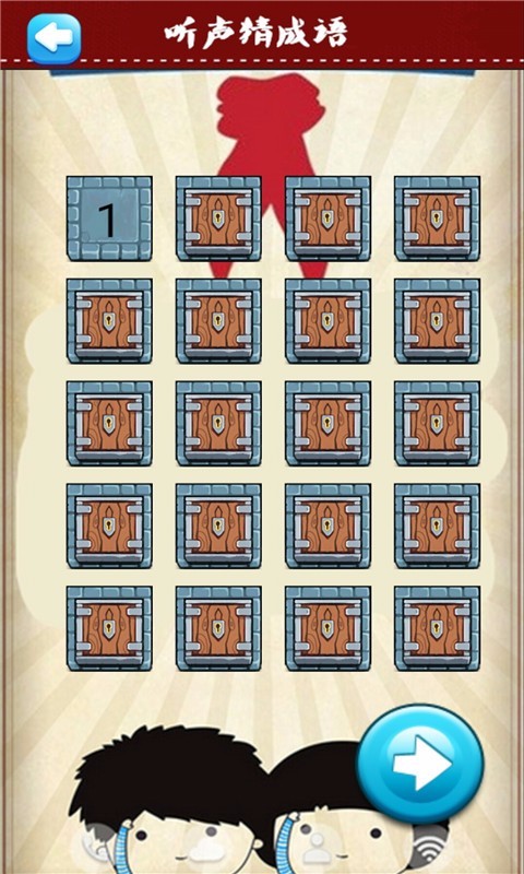听声猜成语(2)