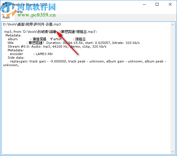 VideoInfo Express(视频音乐元数据查看)