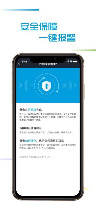 峡客行司机端(3)