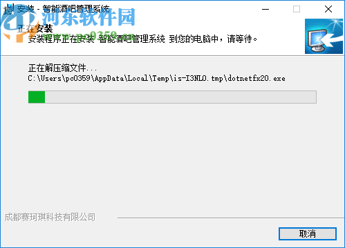 智能酒吧管理系统