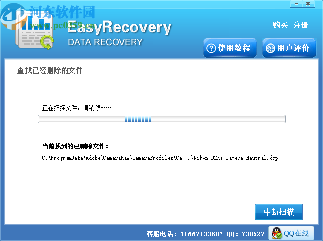 Easy Recovery Data Recovery(数据恢复软件)