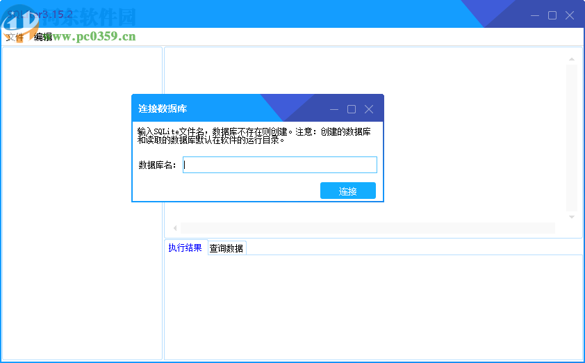 SQLiter(数据库图形化界面)