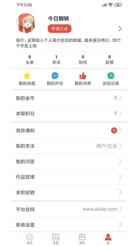 今日钢铁(3)