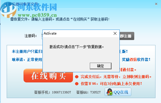 Easy Recovery Data Recovery(数据恢复软件)