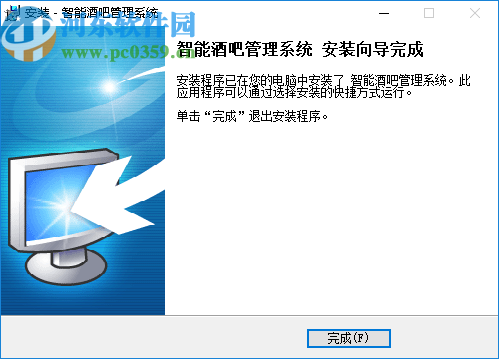 智能酒吧管理系统