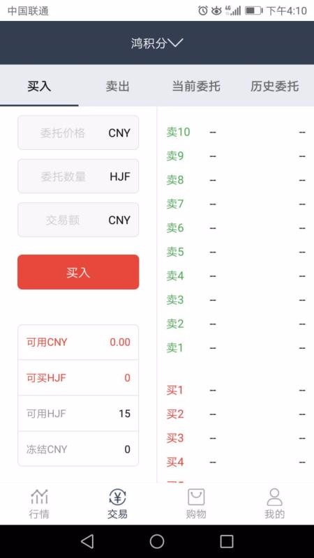 央务交易中心(3)
