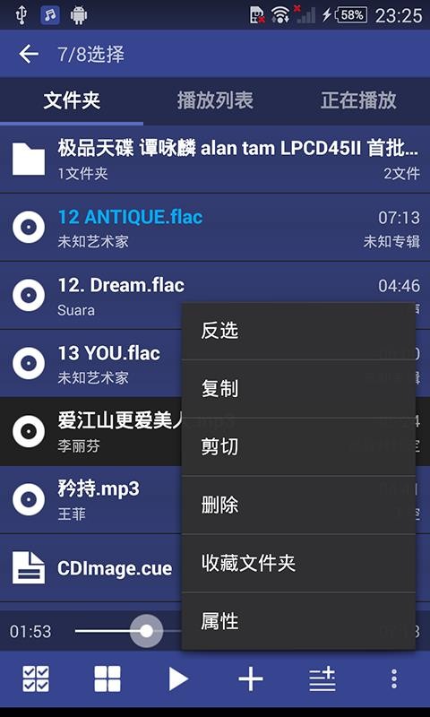 无损高保真音乐播放器(1)
