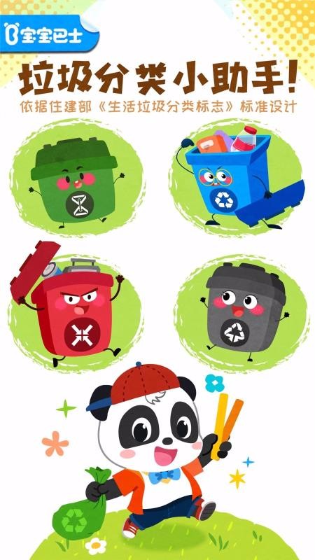 宝宝垃圾回收(1)