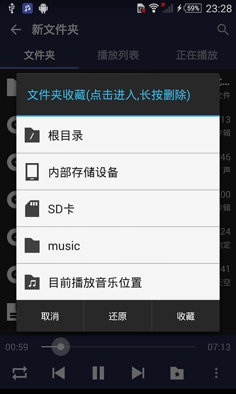 无损高保真音乐播放器(2)