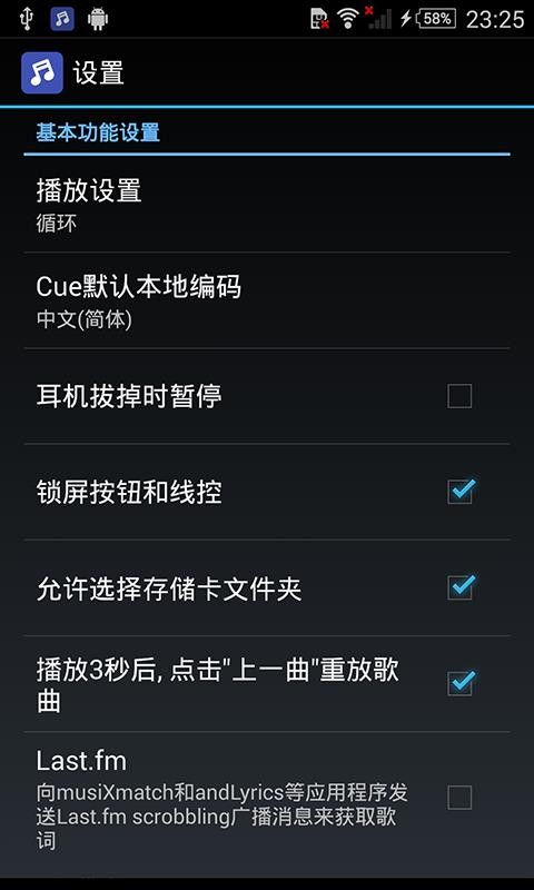 无损高保真音乐播放器(4)