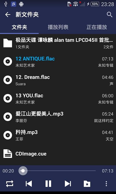 无损高保真音乐播放器(3)